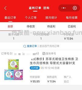 88买91支苏菲尤妮佳卫生棉条 - 线报酷