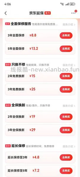 海尔吸尘器50（有更新 可0薅    ！！买到的姐妹快去价保还有14.45 - 线报酷