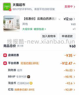 养元青洗发水套装10块钱 - 线报酷