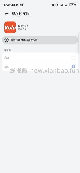 618淘金币安卓脚本，更新怎么打开权限使用 - 线报酷