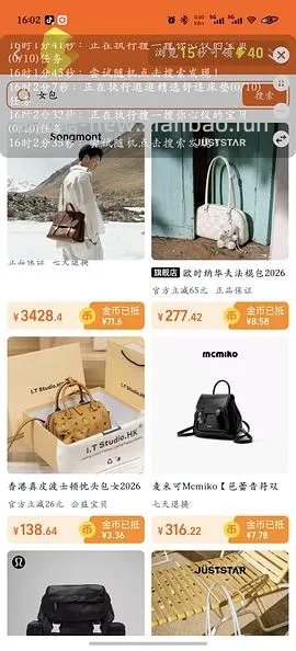 618淘金币安卓脚本，更新怎么打开权限使用 - 线报酷