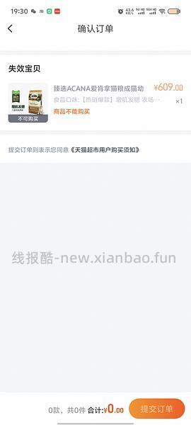 爱肯拿猫粮农场盛宴5.4kg180左右（有券的还可以拍） - 线报酷