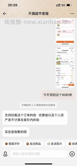 领到过萌宠园80券并且最近在天猫超市购买过猫粮狗粮的姐妹，可以去价保(19或者60) - 线报酷