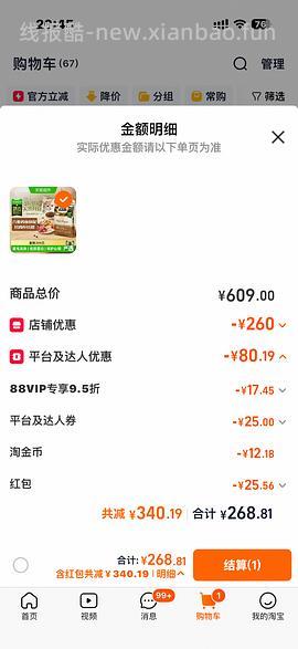 车走，爱肯拿猫粮5.4kg200左右 - 线报酷