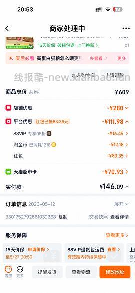 车走，爱肯拿猫粮5.4kg200左右 - 线报酷