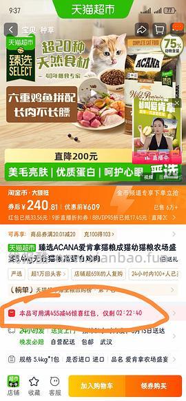 车走，爱肯拿猫粮5.4kg200左右 - 线报酷