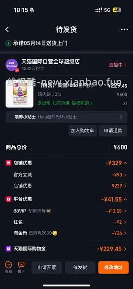 【车走】🐱halo健美鸡最低225 88vip211 - 线报酷