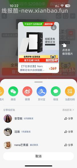 nars大白饼10g110左右 - 线报酷