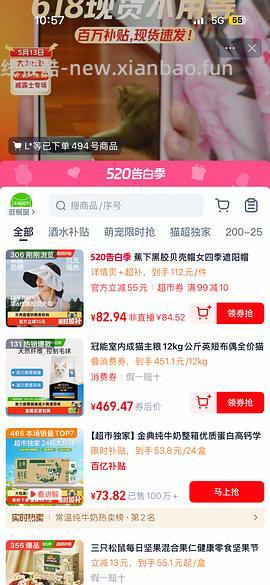 车回，蕉下贝壳防晒帽65左右 - 线报酷