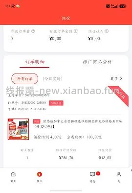 【车半走】欧恩焙鱼251/4.5kg送沐浴露 - 线报酷