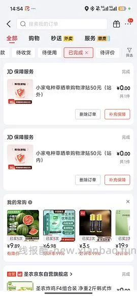 海尔吸尘器50（有更新 可0薅    ！！买到的姐妹快去价保还有14.45 - 线报酷