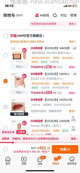 nars大白饼➕3g*2➕化妆刷224 - 线报酷