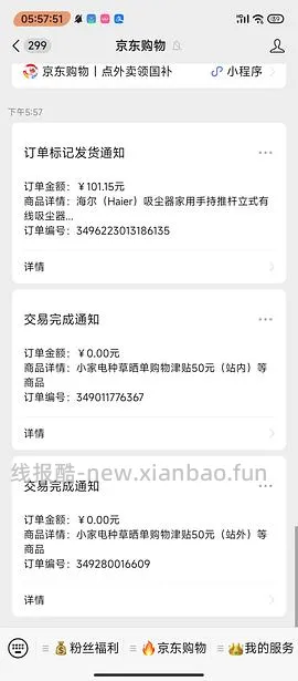 海尔吸尘器50（有更新 可0薅    ！！买到的姐妹快去价保还有14.45 - 线报酷