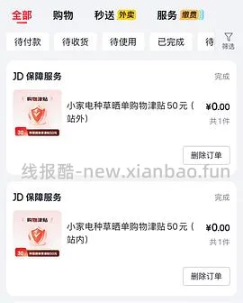 海尔吸尘器50（有更新 可0薅    ！！买到的姐妹快去价保还有14.45 - 线报酷