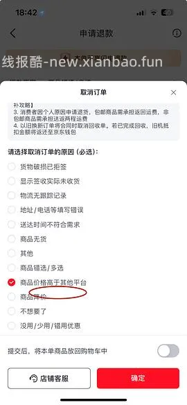 海尔吸尘器50（有更新 可0薅    ！！买到的姐妹快去价保还有14.45 - 线报酷