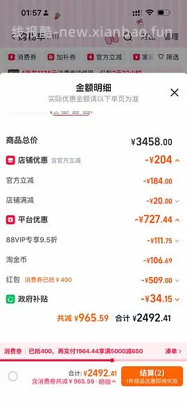 车走，汉王clear6pro+需大量淘金币650+ - 线报酷