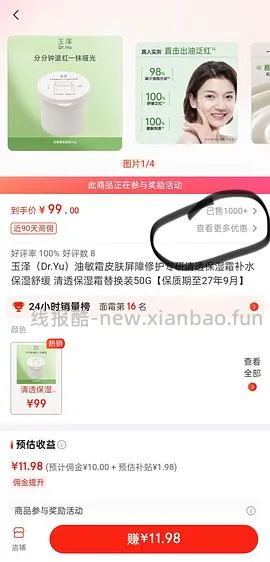 玉泽油敏霜 - 线报酷