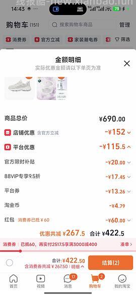 斯凯奇奶茶熊或小冰熊110到140不等 - 线报酷