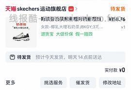 斯凯奇奶茶熊或小冰熊110到140不等 - 线报酷