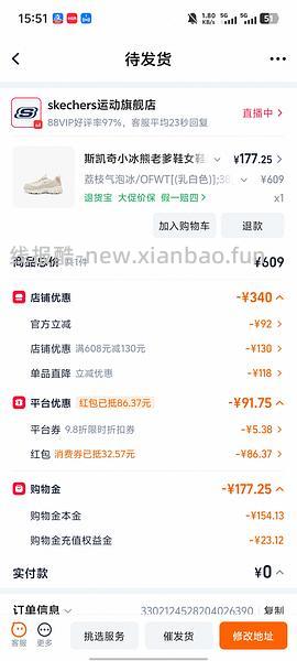 斯凯奇奶茶熊或小冰熊110到140不等 - 线报酷