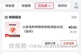 海尔吸尘器50（有更新 可0薅    ！！买到的姐妹快去价保还有14.45 - 线报酷