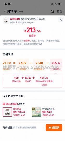 斯凯奇奶茶熊或小冰熊110到140不等 - 线报酷