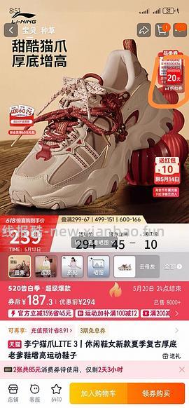 李宁猫爪lit3 103或者113（降价了，楼内更便宜） - 线报酷