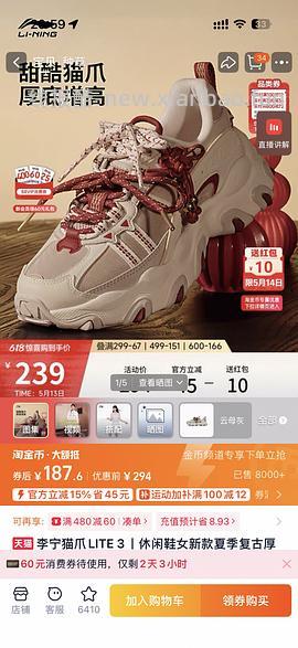 李宁猫爪lit3 103或者113（降价了，楼内更便宜） - 线报酷