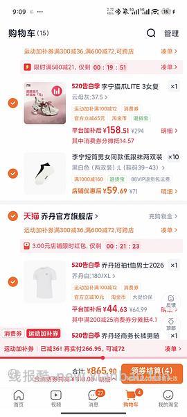 李宁猫爪lit3 103或者113（降价了，楼内更便宜） - 线报酷