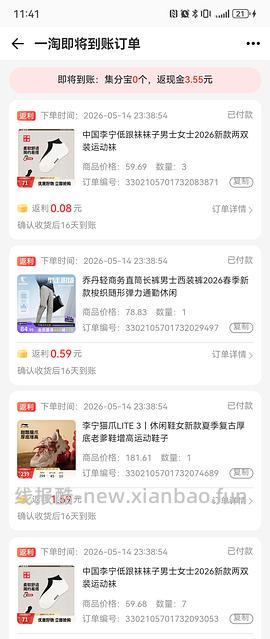 李宁猫爪lit3 103或者113（降价了，楼内更便宜） - 线报酷