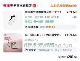 李宁猫爪lit3 103或者113（降价了，楼内更便宜） - 线报酷