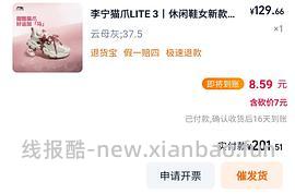 李宁猫爪lit3 103或者113（降价了，楼内更便宜） - 线报酷