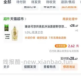 🚗走。超好价！绿/粉可悠然1升装28可更低 - 线报酷