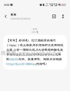 海尔吸尘器50（有更新 可0薅    ！！买到的姐妹快去价保还有14.45 - 线报酷