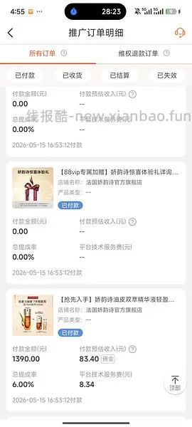 更便宜了 970娇韵诗双萃精华105ml - 线报酷