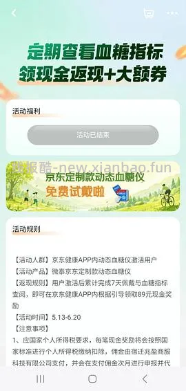 【申删】 - 线报酷