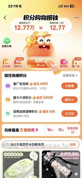 三福同款艾可思水杯 13左右 - 线报酷