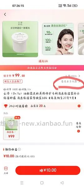 玉泽油敏霜 - 线报酷