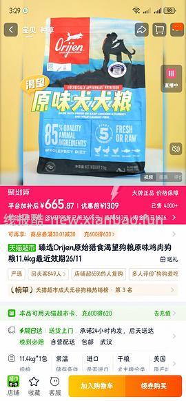 萌宠园发60惊喜券了（买过爱肯拿和渴望的可以去价保） - 线报酷