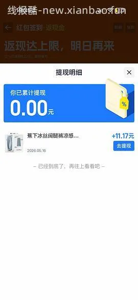 焦下防晒裤55元左右（加返现金可以做到40+） - 线报酷