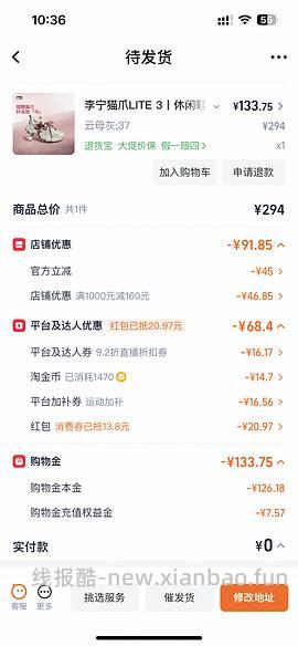 李宁猫爪lit3 103或者113（降价了，楼内更便宜） - 线报酷