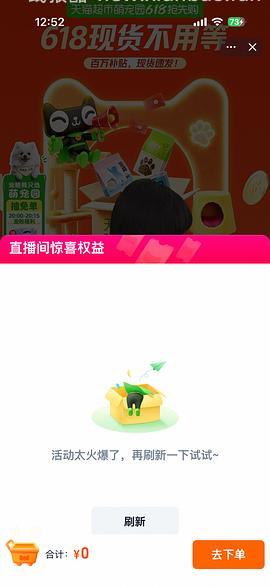 萌宠园发60惊喜券了（买过爱肯拿和渴望的可以去价保） - 线报酷