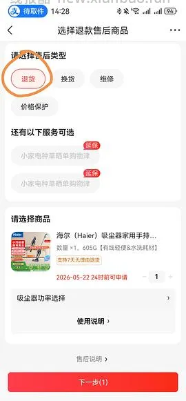 海尔吸尘器50（有更新 可0薅    ！！买到的姐妹快去价保还有14.45 - 线报酷