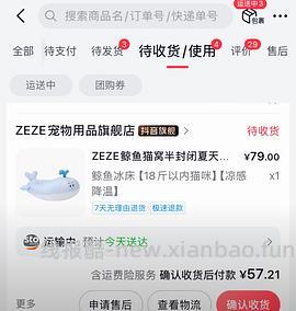 ZEZE猫窝海豹冰丝窝夏季凉窝高低弧度可枕猫垫子 鲸鱼冰床-小号44 - 线报酷