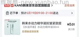 京东抽奖 可能中实物 - 线报酷