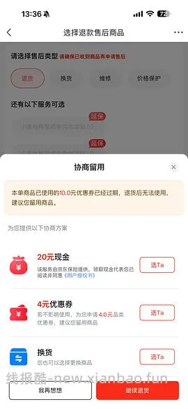 海尔吸尘器50（有更新 可0薅    ！！买到的姐妹快去价保还有14.45 - 线报酷
