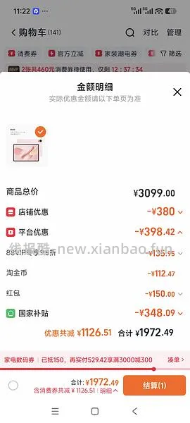 华为matepad air2025 - 线报酷