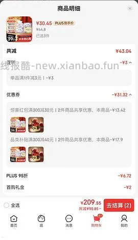 洁柔湿厕纸可以做到最低1.1一包80抽好价 - 线报酷