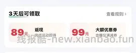 【申删】 - 线报酷