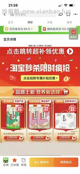 乳玉皇妃2/斤，简单作业 - 线报酷